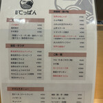 世界 てっぱん - 