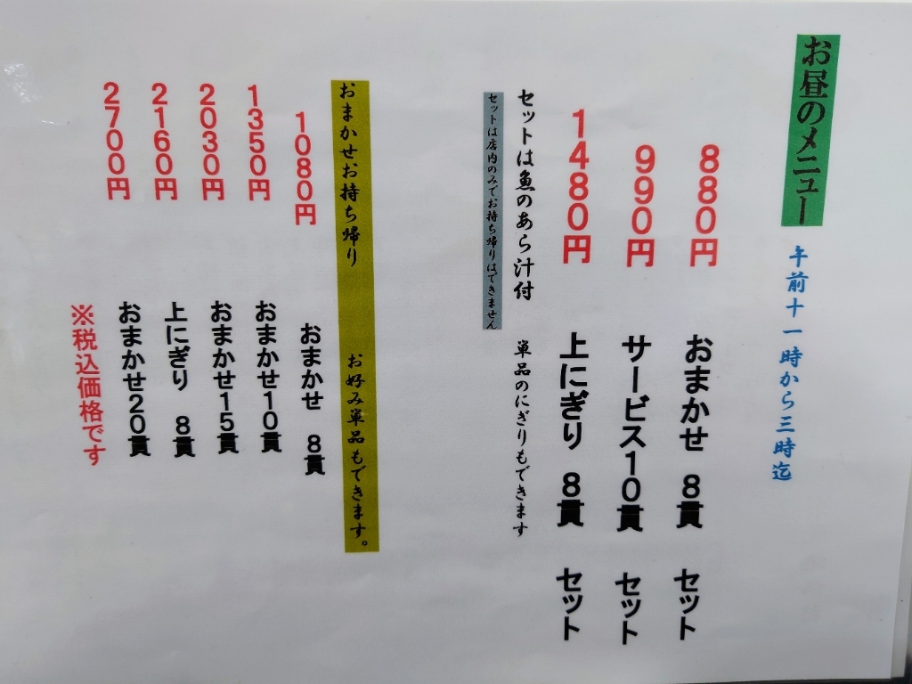 メニュー写真 : 生吉 高井田店 （イクヨシ） - 河内永和/寿司 | 食べログ
