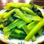 大衆料理　川治 - 青菜炒め