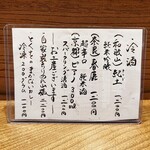 日本料理 とくを - メニュー