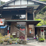 地鶏の里 永楽荘 - 