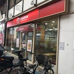 ドムドムハンバーガー - お店外観