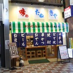 Kushikatsu Oden Ajino Tanukiya - 