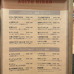 炭火焼肉バル AGITO HIRAO - 