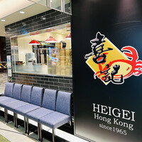 喜記 銀座店 - 