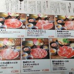 Shabushabu Retasu - 