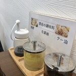 中華そば 麦笑 - 