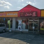 九州筑豊ラーメン 山小屋 - 外観