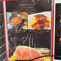 鉄板焼き あさひ - 