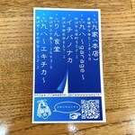 きくや - エキナカ加わるw