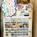きくや - 券売機
