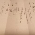 Seizan Yamato - 夕食メニュー