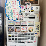 きくや - 2022年3月券売機