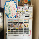 きくや - 券売機