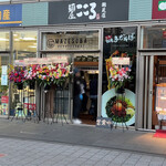 麺屋こころ - 開店祝の花が並びます