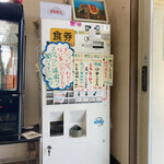 きくや - 券売機