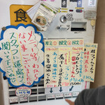 きくや - 券売機