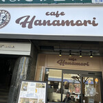 Cafe Hanamori - 外観