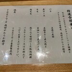 中華蕎麦 とみ田 - 