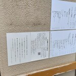 中華蕎麦 とみ田 - 