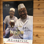 淳ちゃん寿司 - 本来の淳ちゃんポスター