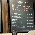 スターバックスコーヒー - メニュー