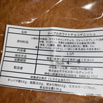 HARE::Pan  - メープルホワイトチョコデニッシュ　1480円
