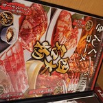 Yakiniku Kingu - 