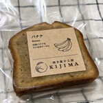 こだわりや - 料理写真:＊ 有機バナナ使用パウンドケーキ　350円