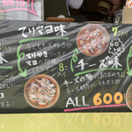 REPOS - たこ焼きメニュー①