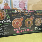 REPOS - たこ焼きメニュー②