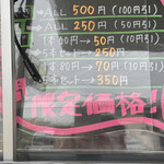 REPOS - プレオープンメニュー