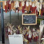 香沢庵 - もろこし街道らしい商品です