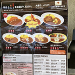 Shunsui Curry Kobo - メニュー