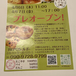 REPOS - チラシ①