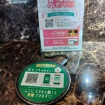 ただいま変身中 - プレゼントキャンペーンと無料の充電器