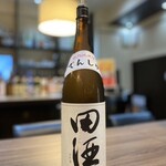 田酒特別純米