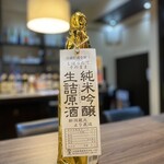 Kamo Nishiki Junmai Ginjo raw sake