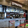 37 PASTA 1/2 ふかや花園プレミアムアウトレット店