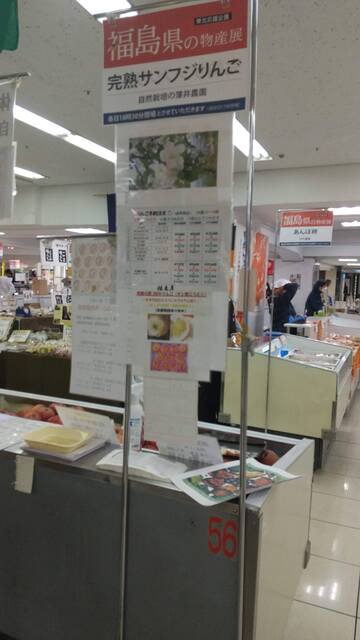 薄井農園 - 須賀川（たい焼き・大判焼き）の写真