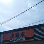 Yoshinoya - オレンジの看板が目印!!