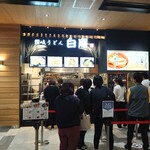 讃岐うどん 白庵 - 