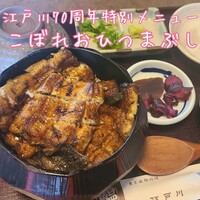江戸川 ならまち店 - 