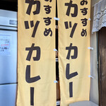 こく一番 ラーメン みどりや - カツカレーもおすすめだけど、お得なのは断トツでチャーハン。