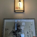 鮨　しらはた - 