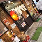 Motsuyaki You Shinsakuradai