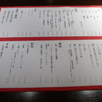 龢 - 【H25.7.10】本日のメニューでした♪