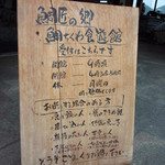 鯛ちくわ食遊館 - 鯛匠の郷 鯛ちくわ食遊館　看板