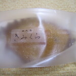 日本茶きみくら - きみくらすいーとぽてと