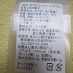 日本茶きみくら - 商品ラベル